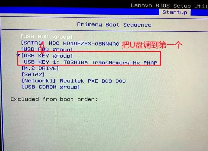 联想一体机如何进入u盘启动图标