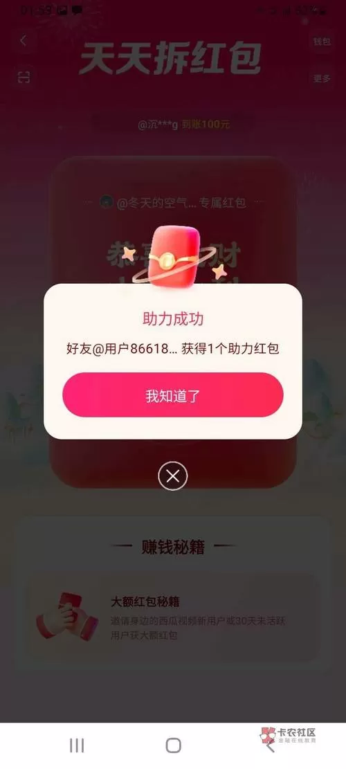 西瓜对对碰赚钱软件
