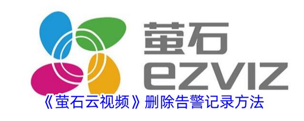 萤石云自动录像设置图标