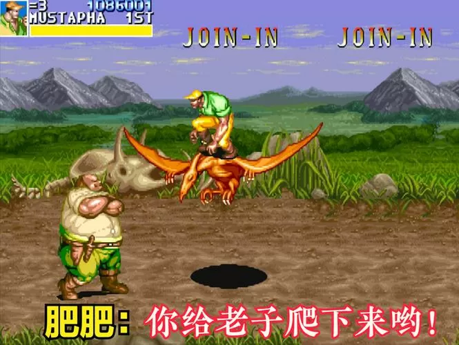 暴打肥龙zx版