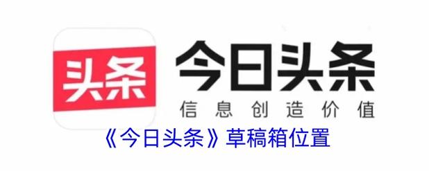 今日头条的账号与安全在哪里图标
