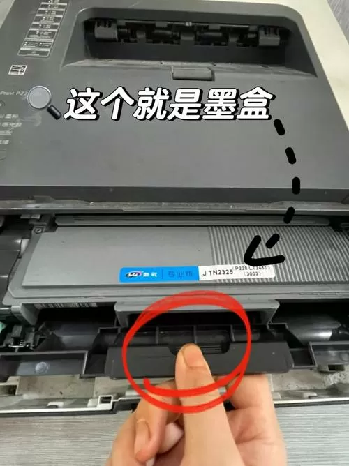 奔图打印机怎么换碳粉盒图标