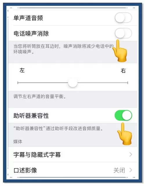 苹果手机微信通话声音小