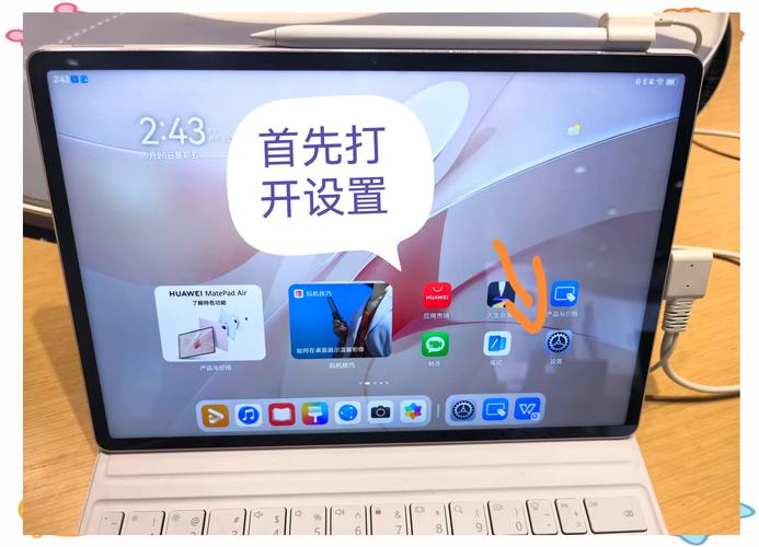 华为平板怎么连接电脑