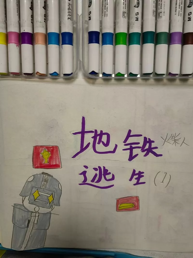 地铁逃生辅助修改器怎么用的啊视频图标