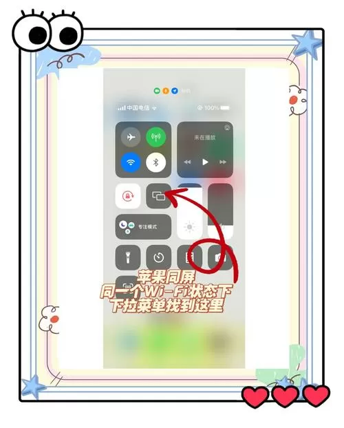投屏与同屏的区别在哪图标