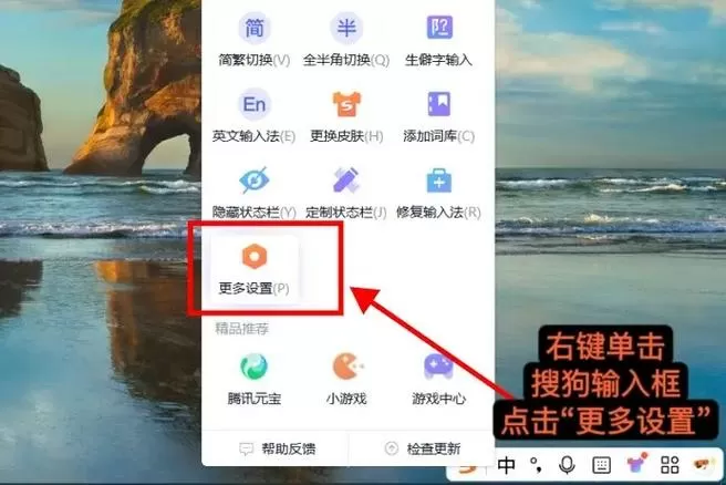 搜狗输入法 广告关闭