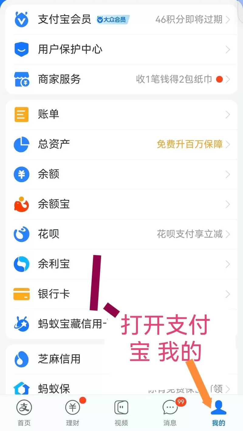 怎么取消支付宝授权过的软件图标