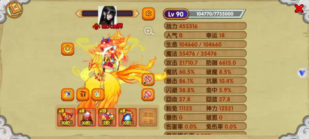 造梦西游ol修改器