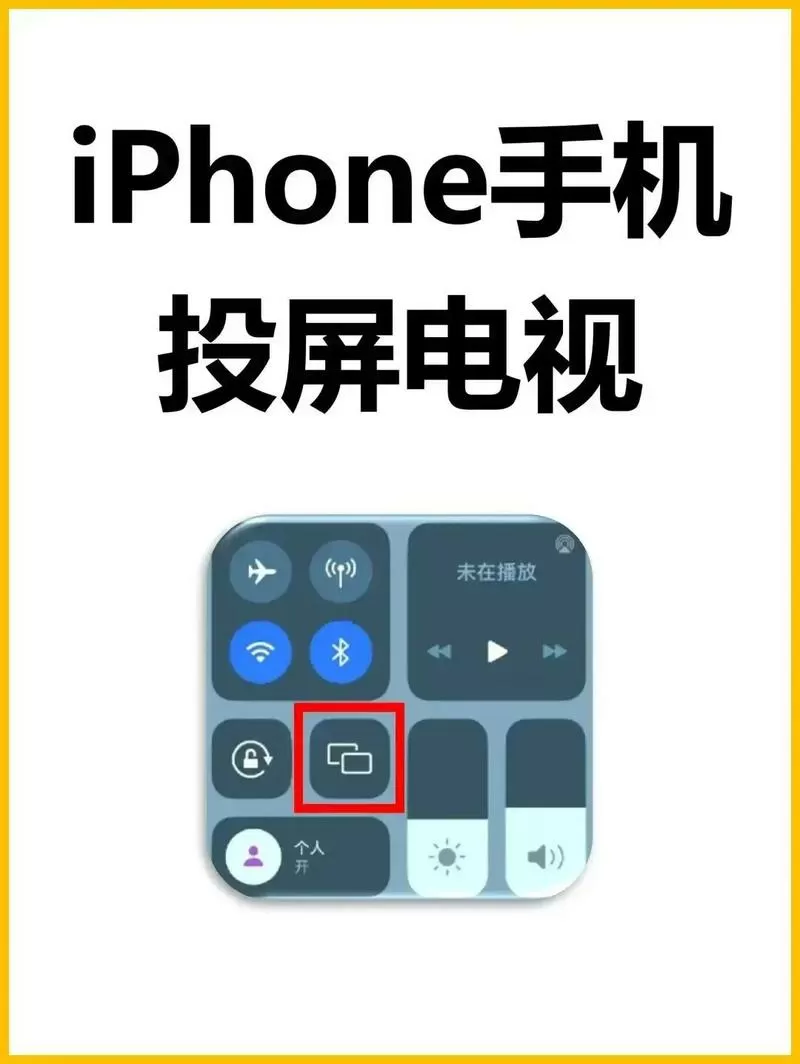 不同品牌手机和平板怎么投屏图标