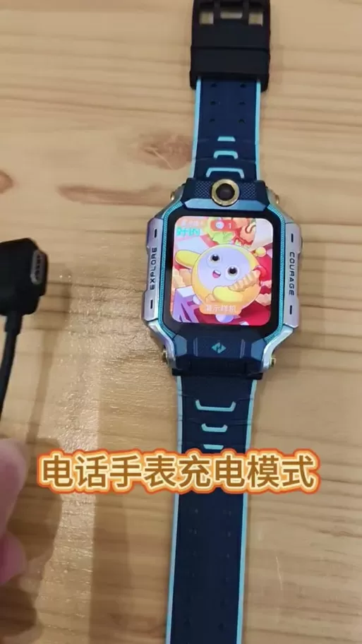 小天才手表怎么边充电边玩图标