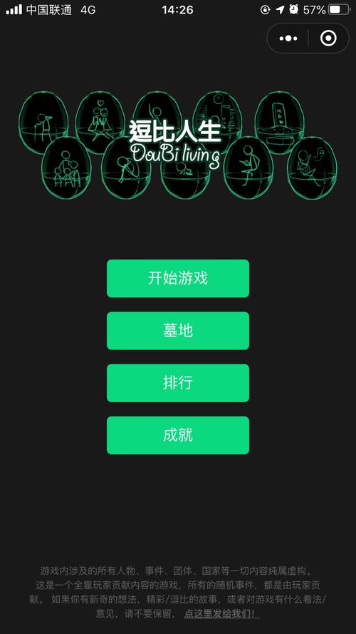 逗比人生所有选项的答案图标
