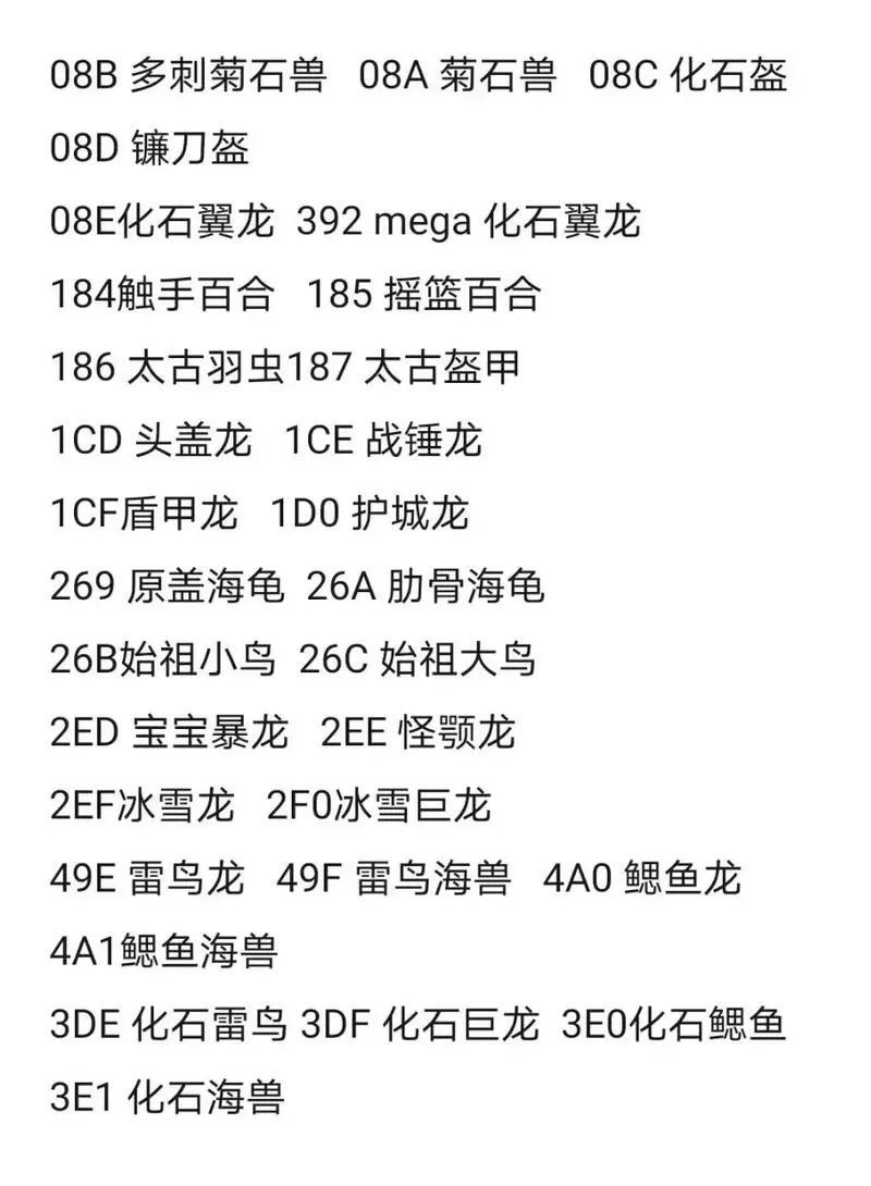 囗袋妖怪究极绿宝石金手指大师球的作弊码