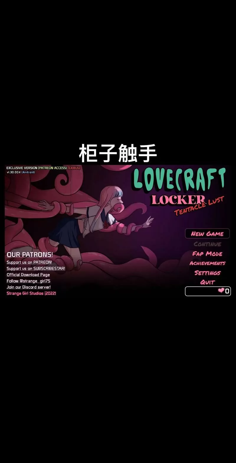 tentaclLocker触手柜子2汉化版