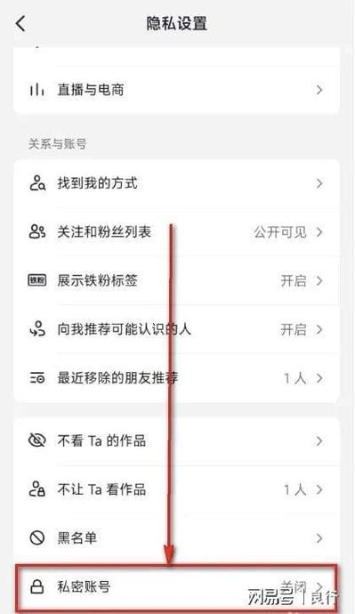 抖音怎么破解私密帐号图标
