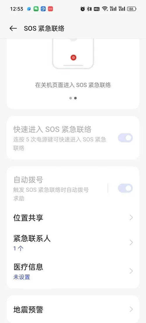 OPPO手机怎样解除呼叫限制