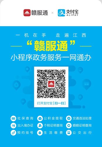 赣服通小程序图标