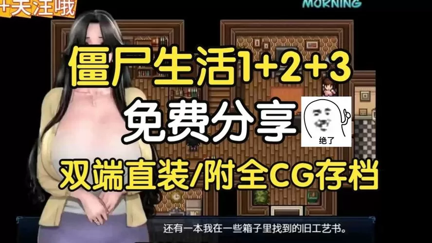 僵尸撤退1完结版安卓