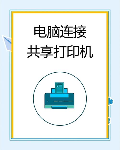 如何连接打印机