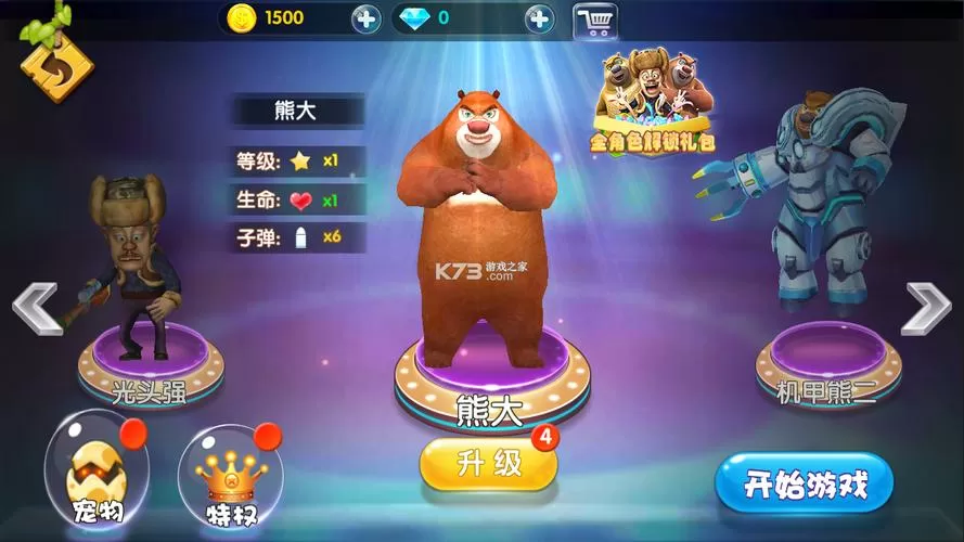 熊出没大冒险无限金币版下载熊出没大冒险游戏无限金币版