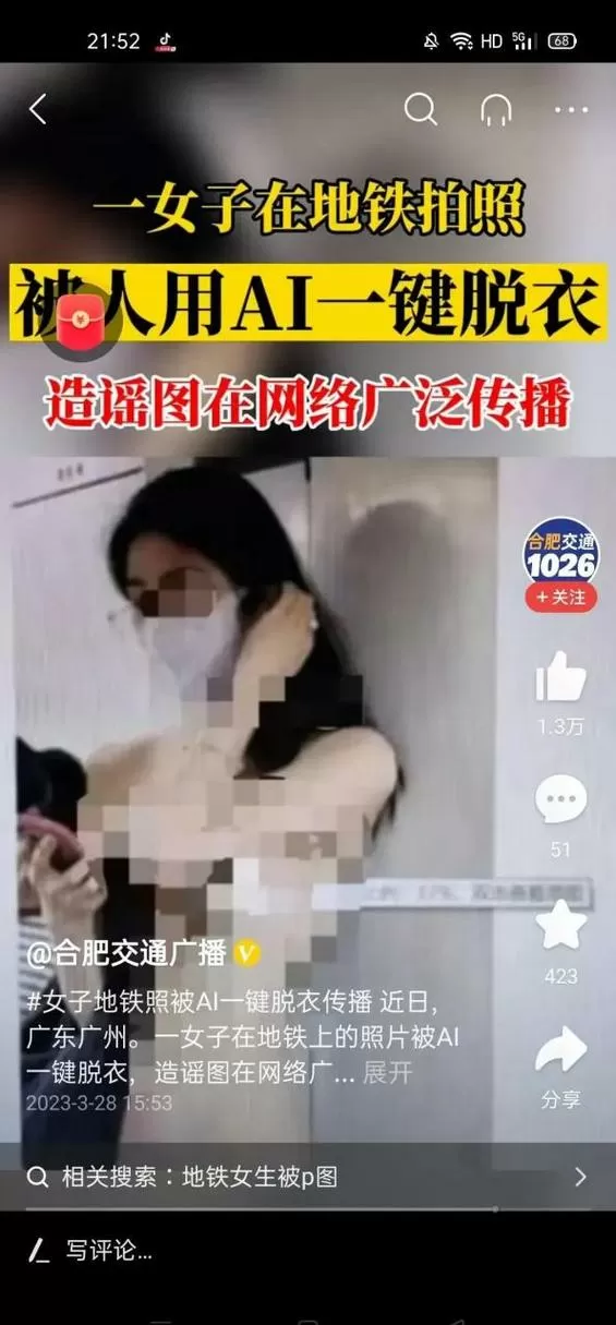 一键去衣软件安卓版