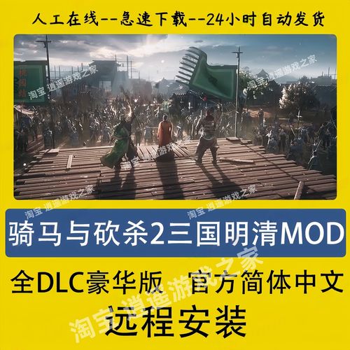 骑砍2盗版MOd启动器