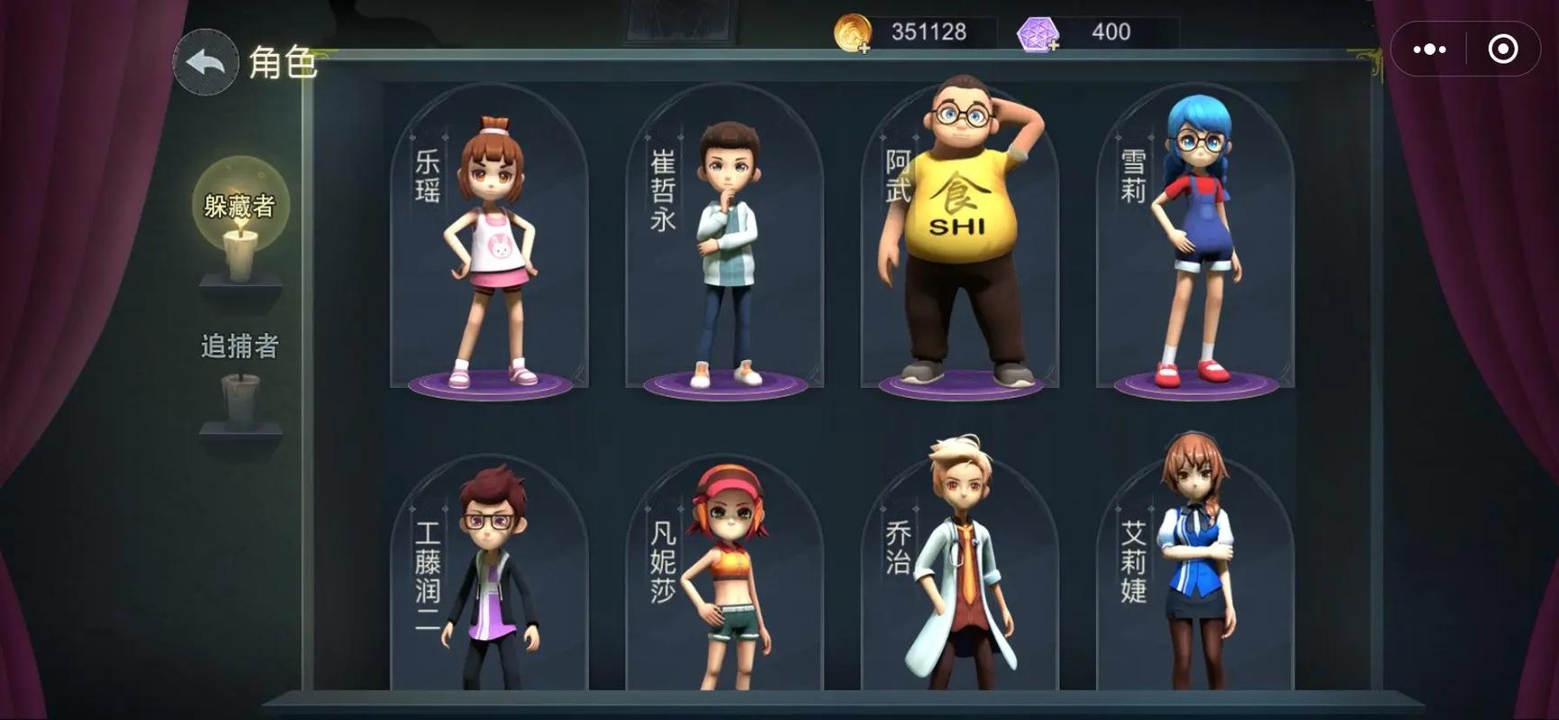 下载躲猫猫2全角色解锁版