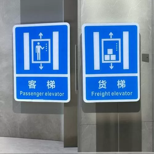 电梯vip模式怎么取消图标