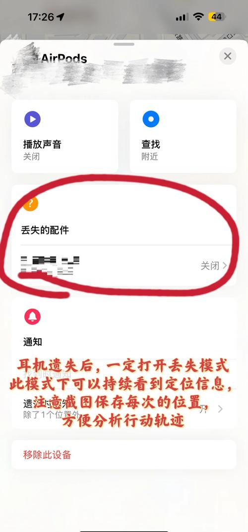 联想蓝牙耳机丢了怎么定位找到