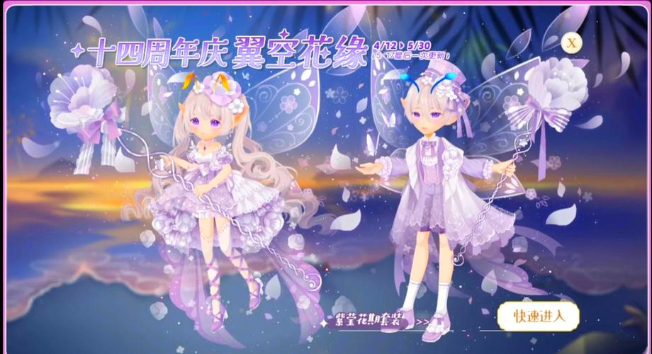小花仙破解版无限金币无限钻石图标