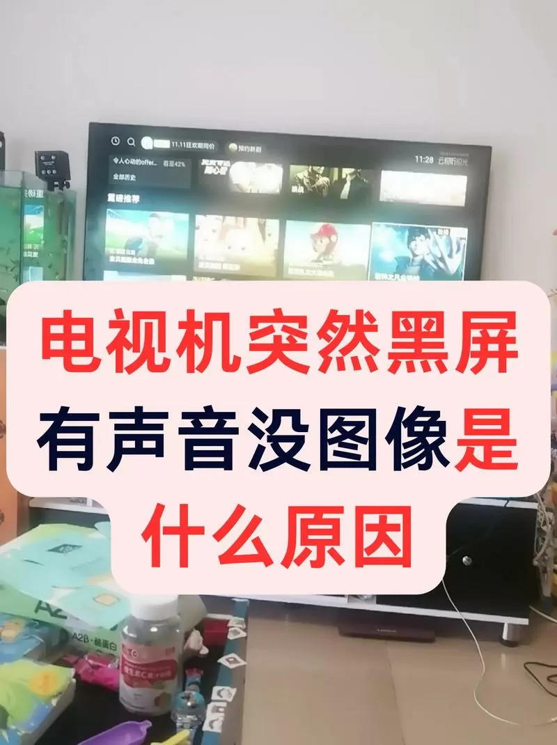 电脑投屏电视机没声音怎么回事图标