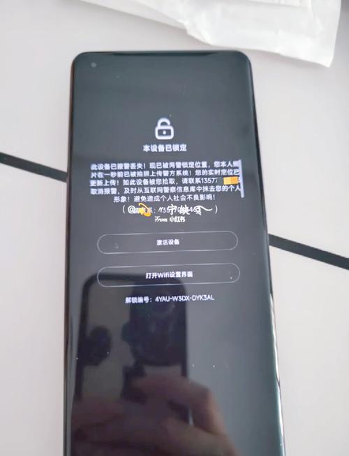 小米打开丢失模式会怎样图标