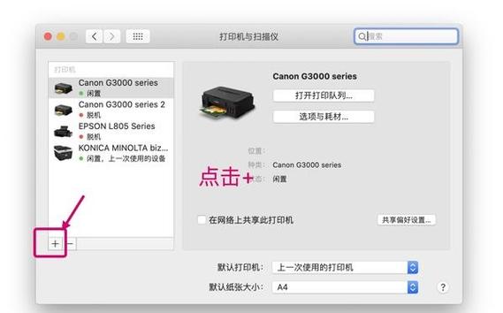 bizhub驱动安装步骤