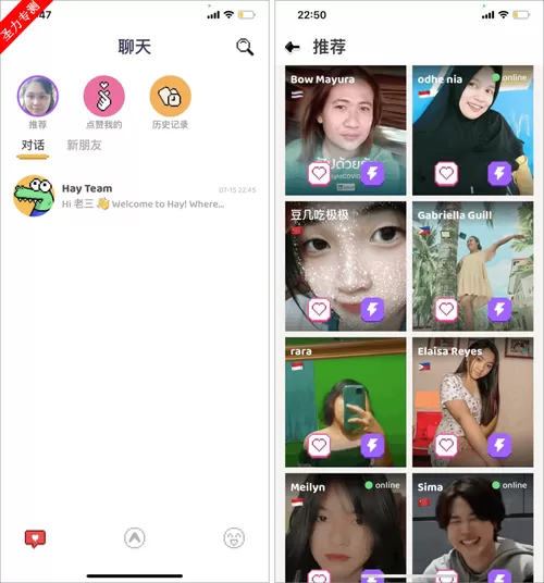 hay全球聊天安卓怎么