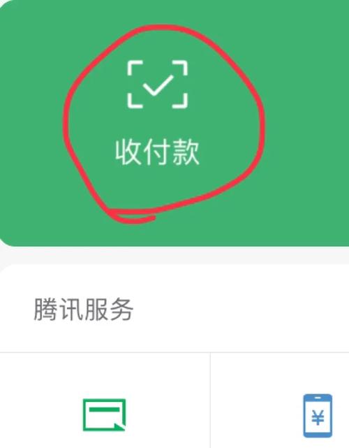 微信绿色红包怎么弄