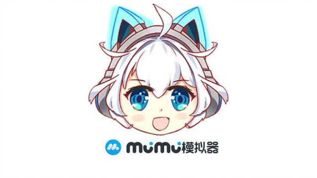 mumu模拟器玩碧蓝航线