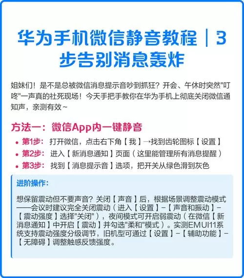 微信如何解除静音播放图标