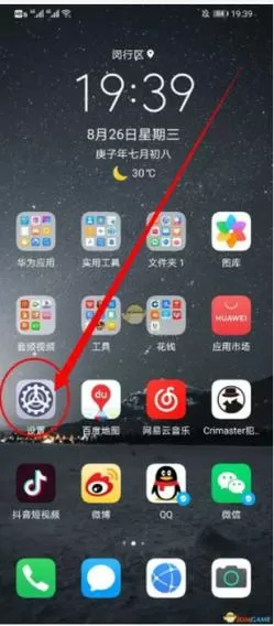 华为nova微信悬浮窗怎么打开图标