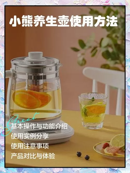 小熊养生壶预约步骤图标