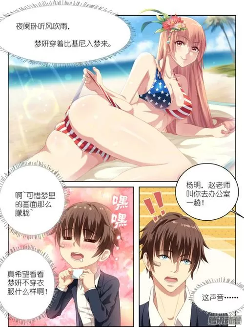 彩漫小说全本免费