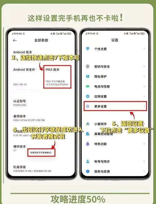 小米手机微信卡顿怎么解决图标