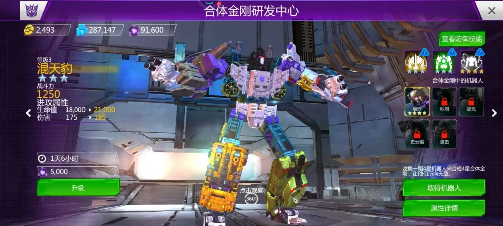 变形金刚3地球之战赚红包版
