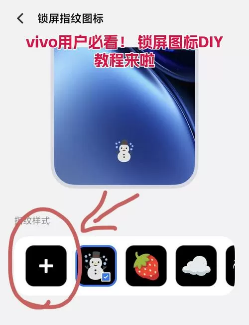 vivoy500怎么设置图案锁