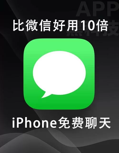 短信能隐藏吗苹果图标