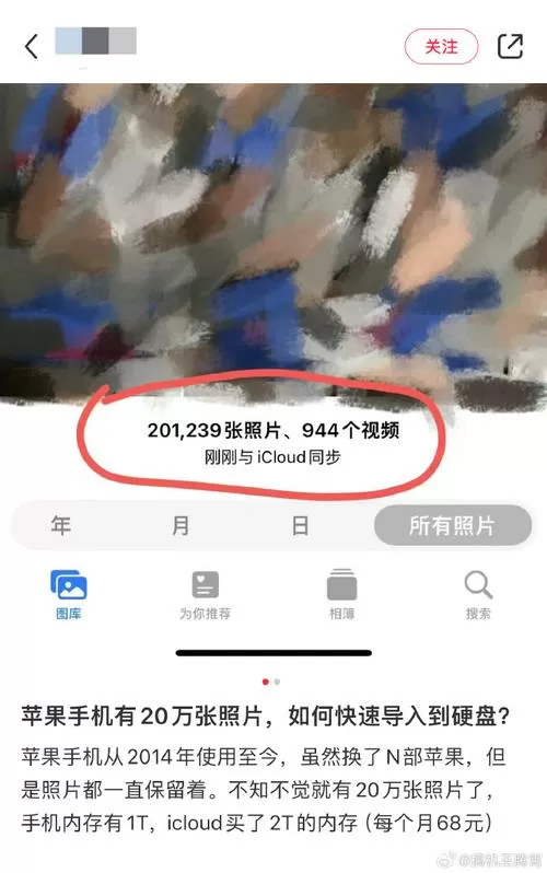 iphone相册突然多了以前的照片