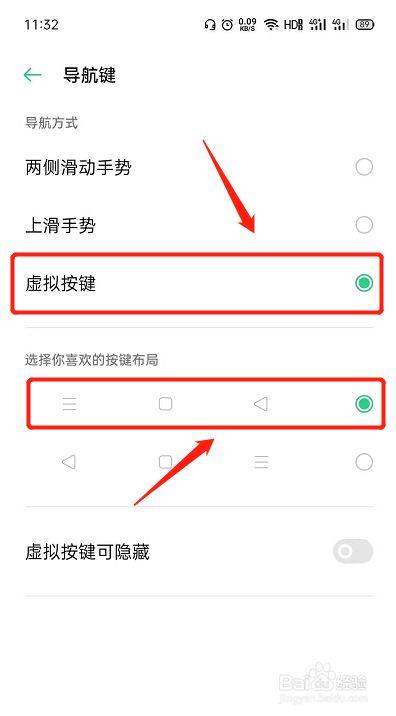 oppo手机导航三键导航图标