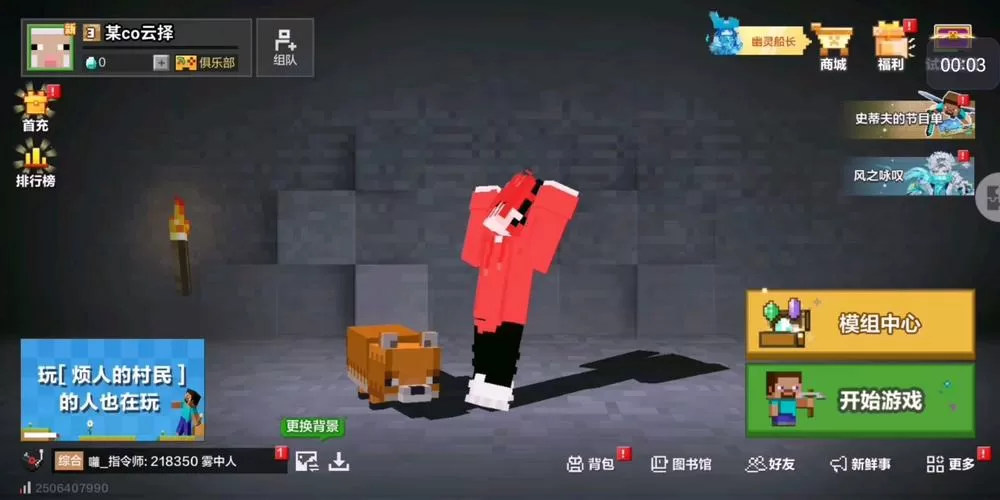我的世界怎么改昵称图标