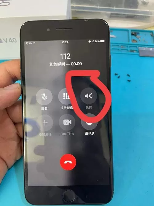 苹果手机通话听不到声音但免提有