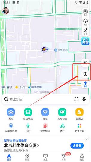 高德地图怎么设置始终共享位置