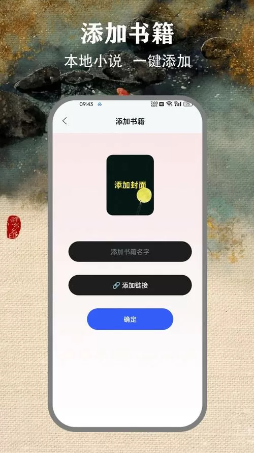 掌上阅读下载手机版图标